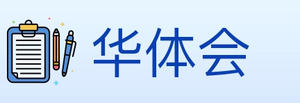 华体会 Logo